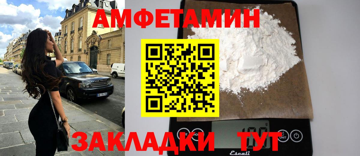 Амфетамин Premium  Вход с VPN  Амфетамин  Ипатово 