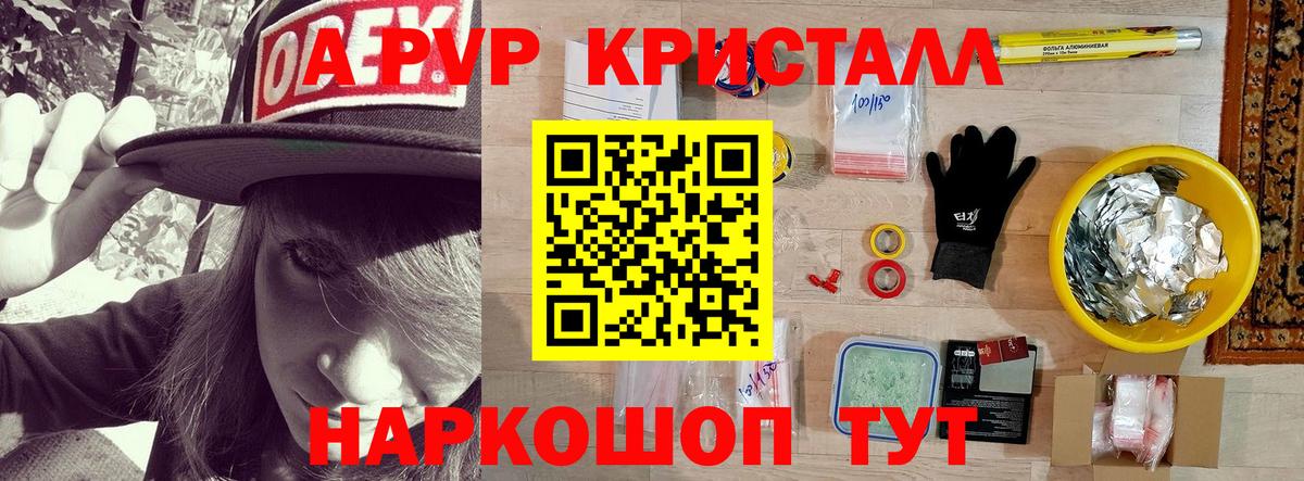 Alpha-PVP VHQ  Вход с VPN  Ипатово  APVP  APVP мука  A-PVP СК КРИС 