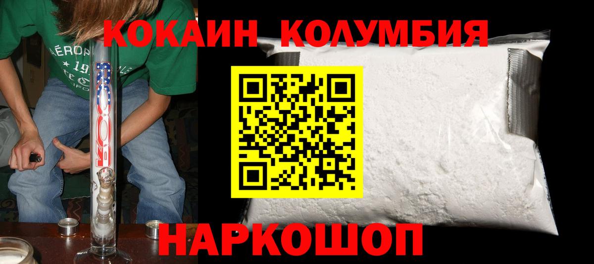 Кокаин 98% Ипатово