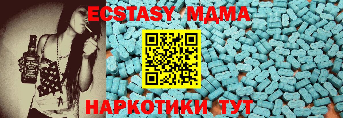 Ecstasy TESLA  ЭКСТАЗИ  Вход с VPN  Ипатово  Экстази круглые 