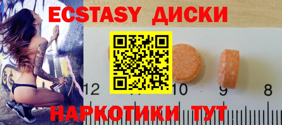ЭКСТАЗИ 99% Ипатово