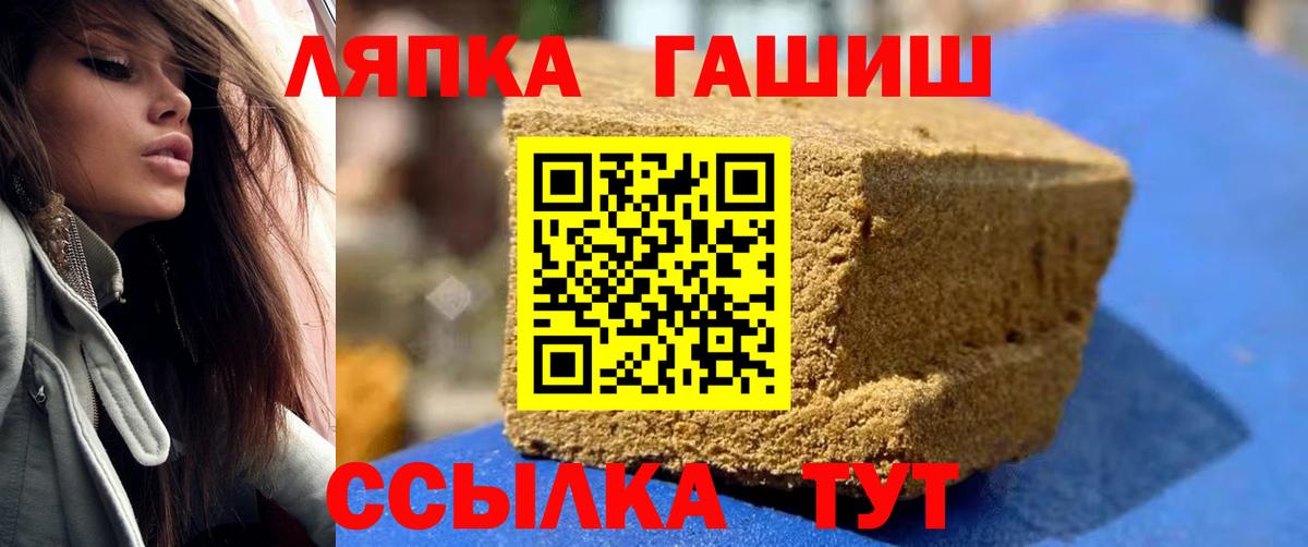Ипатово  Гашиш гарик  Гашиш  Вход с VPN 
