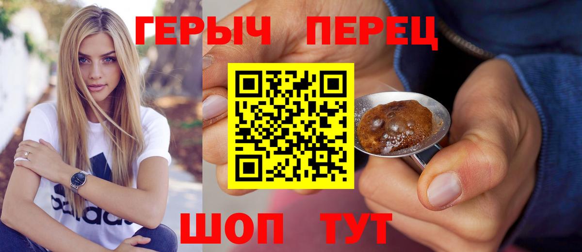 Ипатово  Героин хмурый  Вход с VPN 