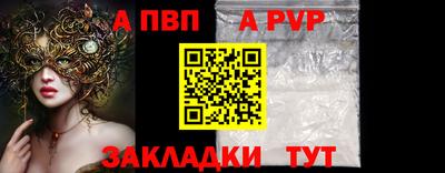прущие крисы Конаково