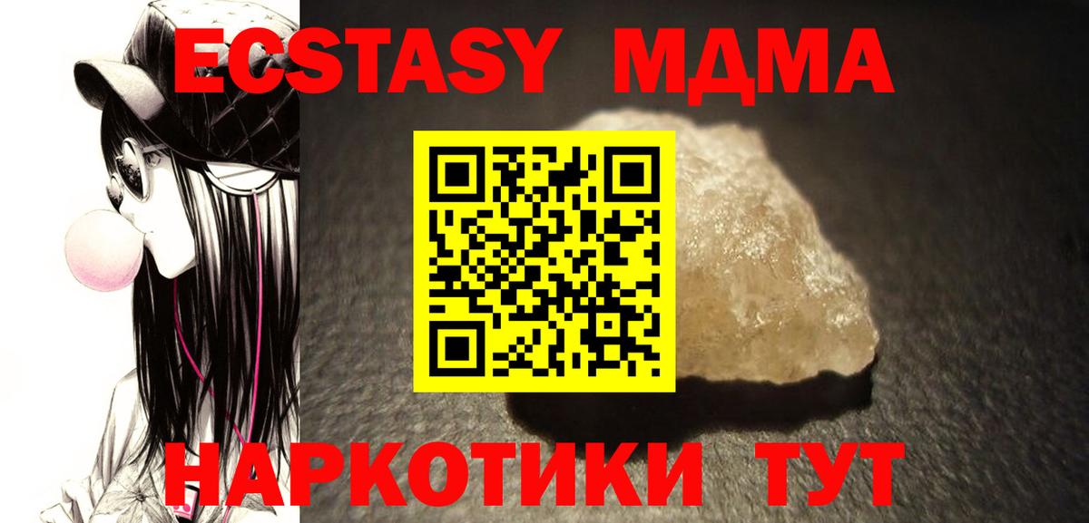Ипатово  MDMA кристаллы  MDMA  МДМА VHQ  Вход с VPN 