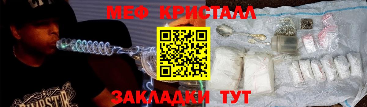 МЕФ  МЯУ-МЯУ  Вход с VPN  Мефедрон мяу мяу  Ипатово 