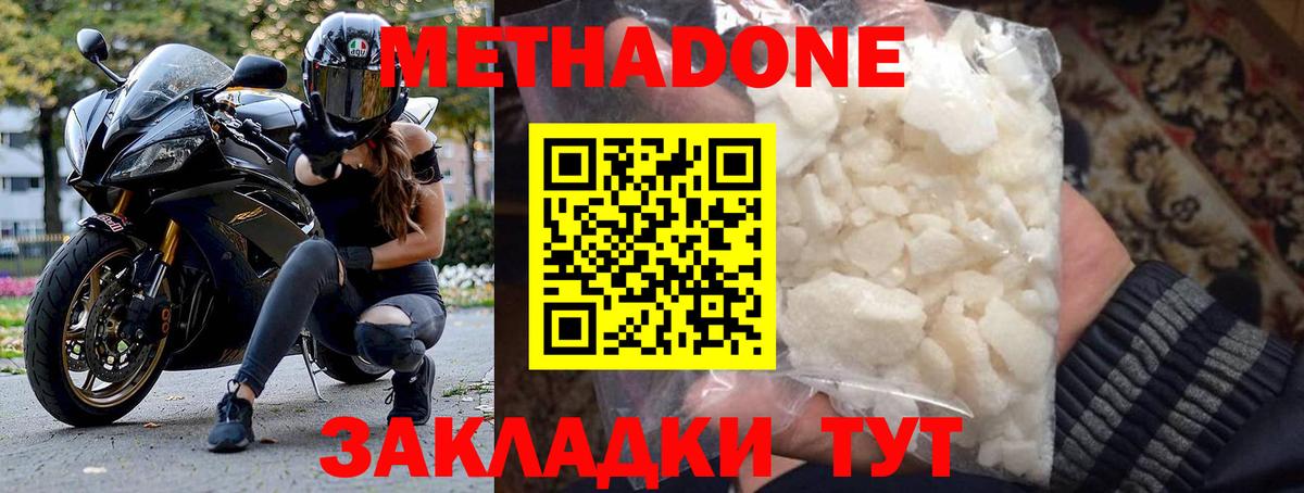 Ипатово  Метадон methadone  Вход с VPN  blacksprut маркетплейс  МЕТАДОН мёд 