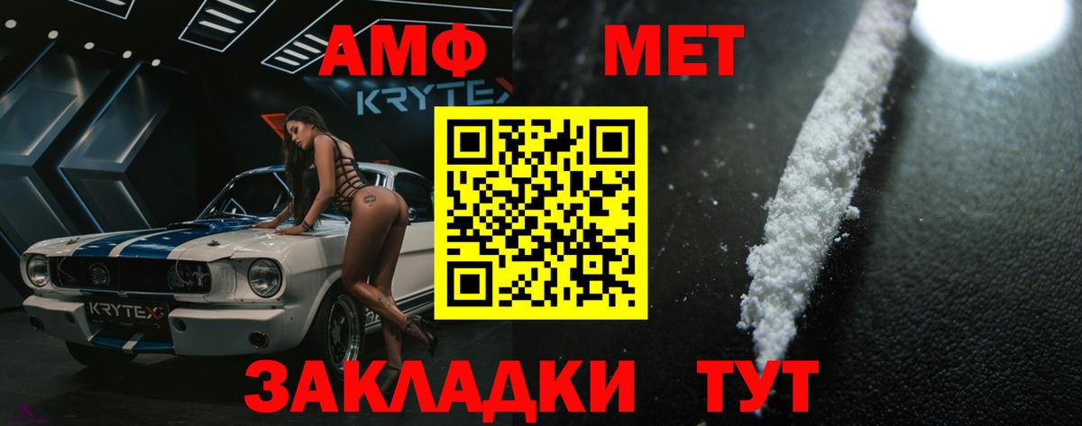 Метамфетамин мет Ипатово