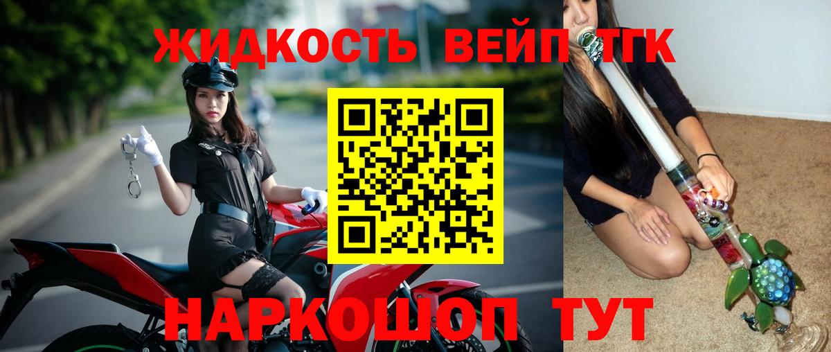 хочу наркоту  ТГК жижа  Ипатово  Вход с VPN  Дистиллят ТГК Wax 