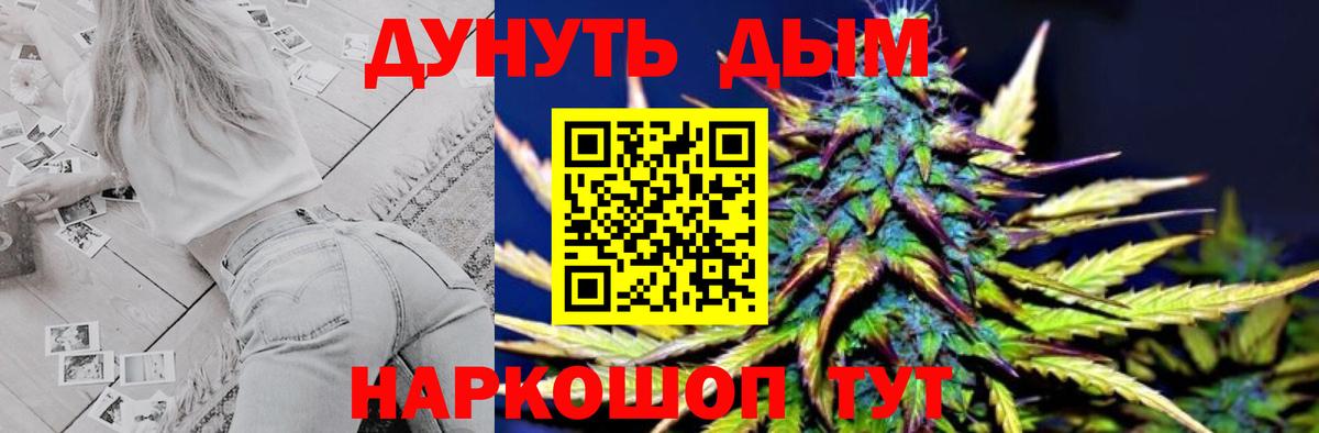 МАРИХУАНА OG Kush  Вход с VPN  Конопля сатива  Ипатово  Канабис Bruce Banner 